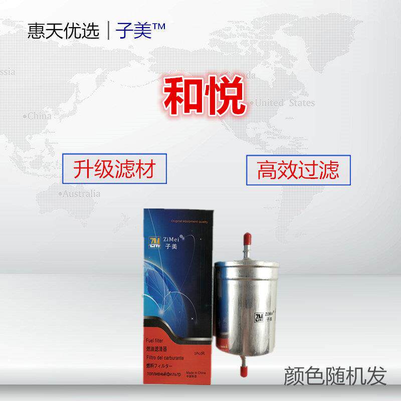 适配江淮和悦RS三厢瑞风S5瑞风M3汽油滤芯汽滤燃油滤汽油格滤清