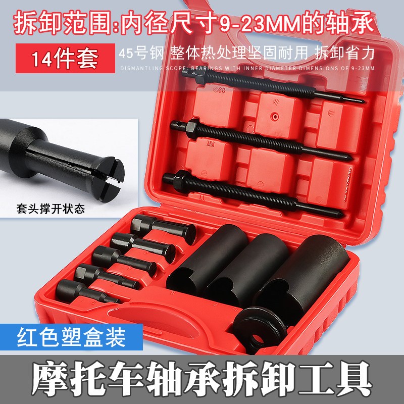 汽车机车内轴承拆卸工具马达电动车培林顶拉拔取出器拉马拉码