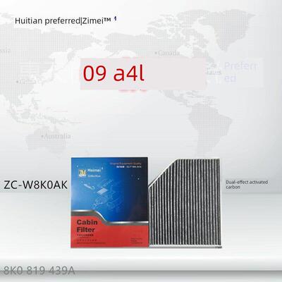 W8K0适用于奥迪A4L/S4/S5/Q5/A5/S5/Macan内置空调滤清器冷网