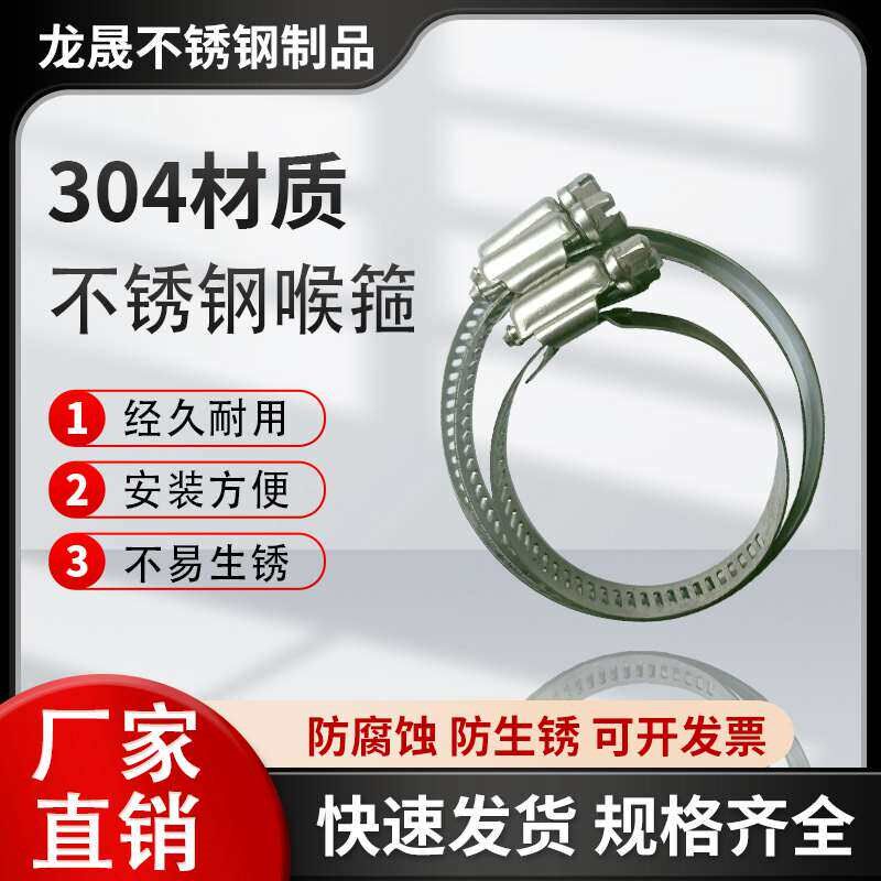 喉箍卡箍管卡扣管夹万能水管固定夹管箍不锈钢304瓦斯管抱箍紧箍
