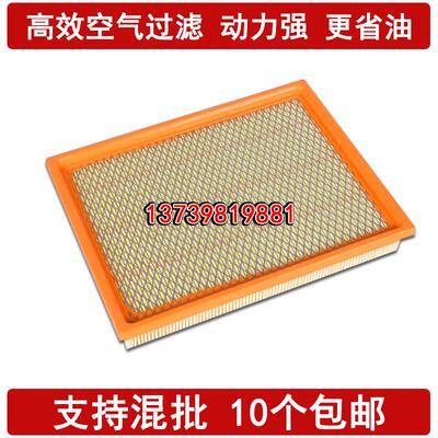 适配 中兴 威虎 G3 皮卡空气滤芯 2.4L 2.5T 2.8T 3.0L空滤清器格
