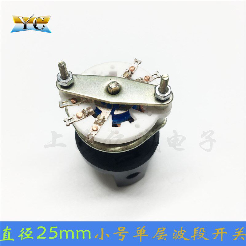 高品质KCX小号波段开关单层 2W2D 1层 2档 开关两边螺丝距离25mm