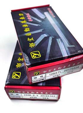 Y牌自动车刀UF20 108STL/108STR 加宽4.0/加宽5.0/宽6.0/K01车刀