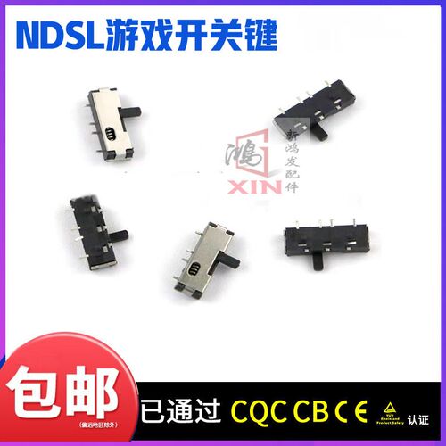 NDSL开关 NDSlite 开关 IDSL NDSL 电源开关NDSL内置滑动配件