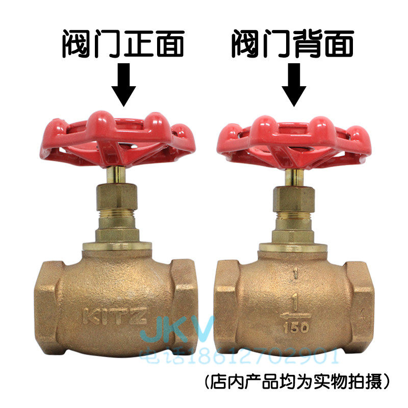 北泽KITZ蒸汽截止阀 C型 日本进口青铜开关6分 入户总管截门2寸