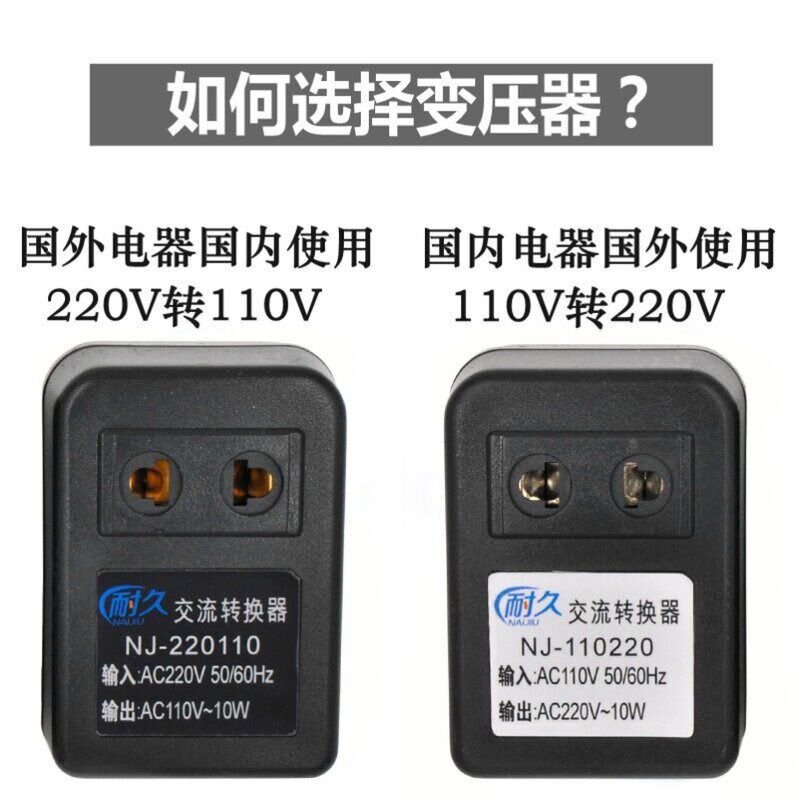 变压器220V转110V100v120v电源电压转换器 30W变压插头