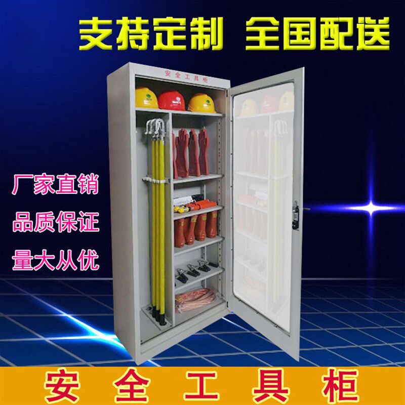 电力安全工具柜智能除湿柜电工柜绝缘配电室专用柜电力铁皮柜器具