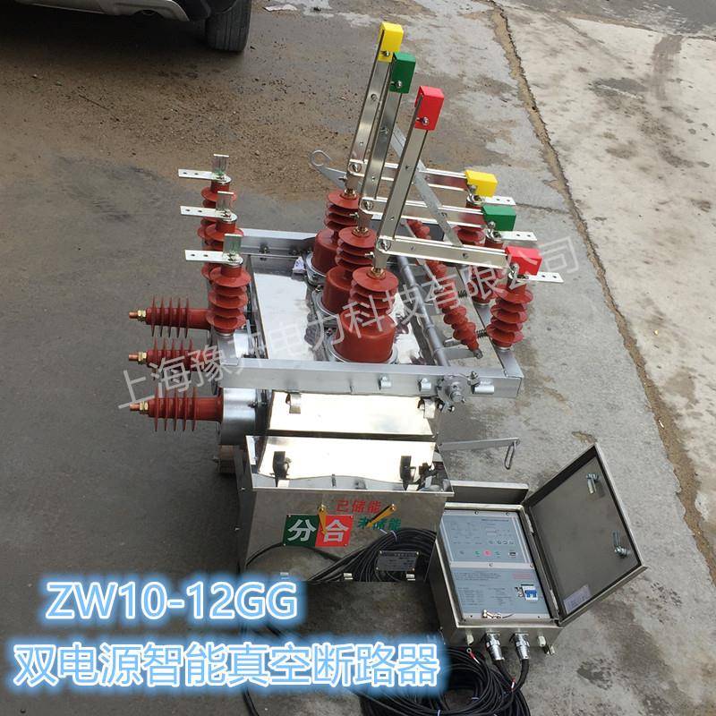 ZW10-12FGG/630A智能双电源双隔离压真空断路器10KV柱上开关