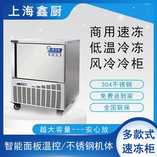 商用急冻柜冷冻柜海鲜包子饺子-35度实验室水产超低温速冻柜