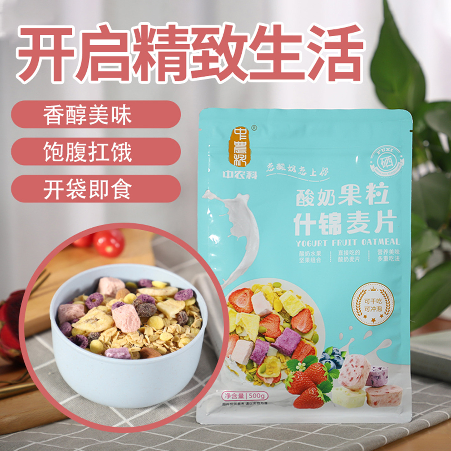 ZNK水果坚果燕麦片即食代餐饱腹