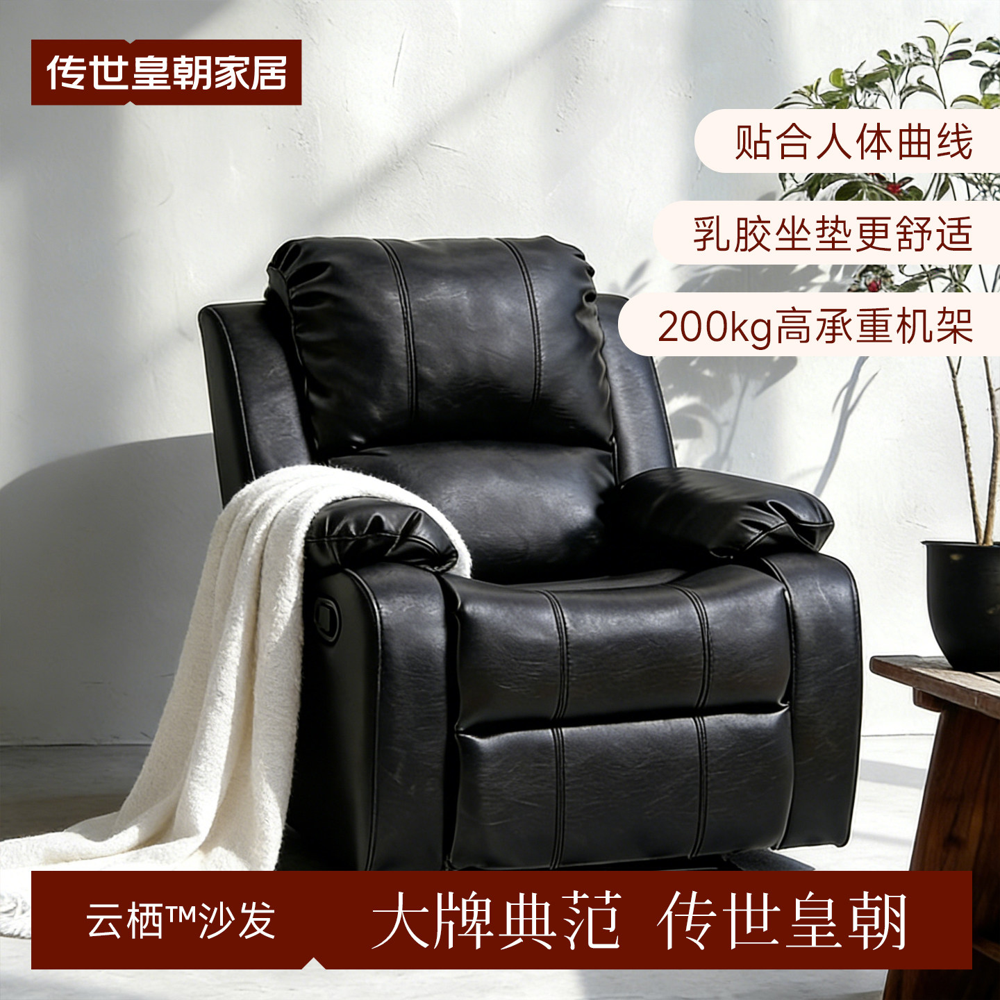 传世皇朝皮艺电动沙发单人躺椅按摩椅人体曲线乳胶坐垫高承重沙发