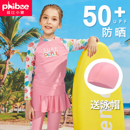 2026新款Phibee菲比小象儿童泳衣女童长袖分体泳衣女士泳装