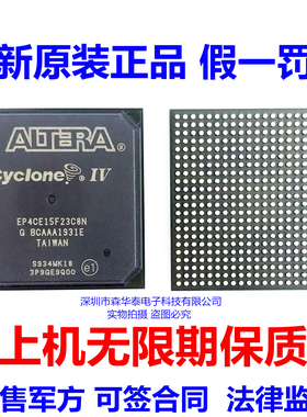 EP4CE15F23C8N 全新原装正品 FPGA可编程门阵列芯片 现货库存