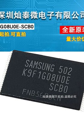 全新原装正品芯片K9F1G08U0E-SCB0 K9F1G08UOE-SCBO