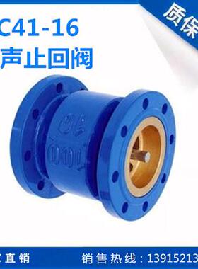 HC41X-16法兰消声止回阀单向阀逆止阀DN50 60 80 150 200 300 125
