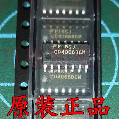 CD4066BCM CD4066 仙童FAIRCHILD原装 贴片SOP14 四路模拟开关