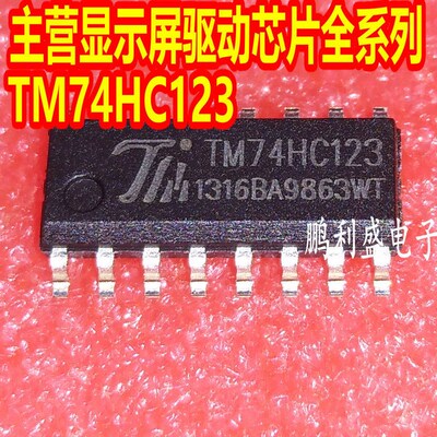 TM74HC123 SM74HC123D 74HC123D SOP16贴片 触发器 全新原装
