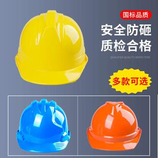 透气孔安全帽一字型安全帽国网南方电网安全帽ABS安全帽施工安全