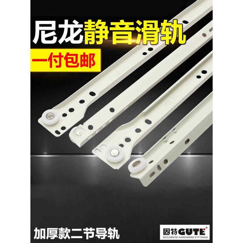 修复抽屉导轨家装二节缓冲路轨弯轨轨道橱衣柜配件滑倒跑道底部二