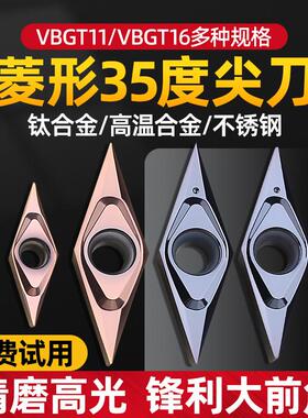 高耐磨钛合金菱形35度合金内孔外圆开 槽精车刀片VCGT110302/1604