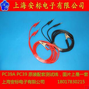 上海安标PC39A接地电阻测试仪测试线原装正品