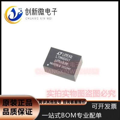 全新原装 LTM4644IY#PBF LTM4644EY LTM4644Y 开关稳压器现货直拍