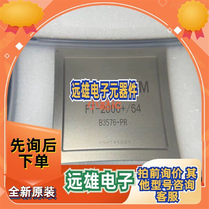 CPU FT-2000+/64  FT-2000+/4 FT-1500A/16  BGA存储芯片 现货