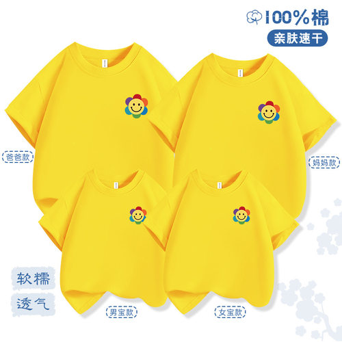 2026新款亲子装太阳花纯棉短袖T恤一家四口上衣小学生幼儿园六一