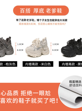 2026新款HS6798-51厚底内增高水钻老爹鞋女秋季松糕超软