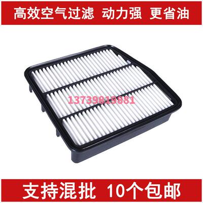 适配 奇瑞东方之子 威麟V5 柴油版 空气滤芯 瑞麟V5 空气滤清器格