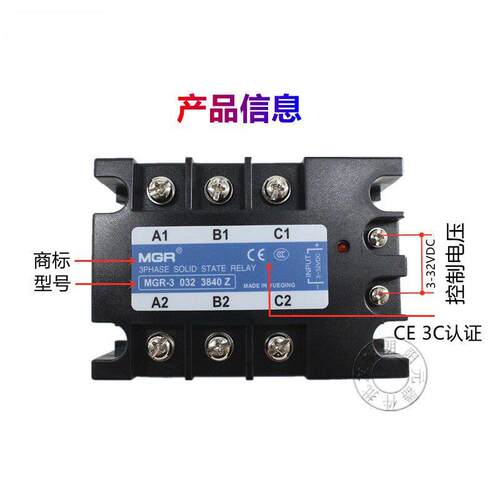 正品美格相尔器MGR-3 三固态继电器MGR-3 032 3880Z直控流交流0A8