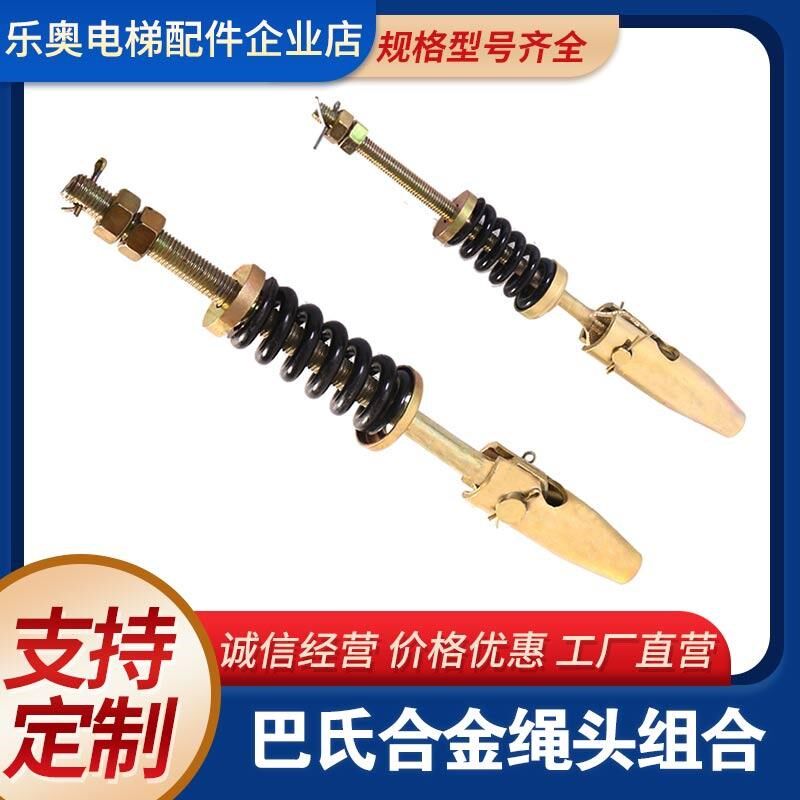巴氏合金绳头组合绳头棒8 10 12 14 16钢丝绳固定吊杆绳头棒组合