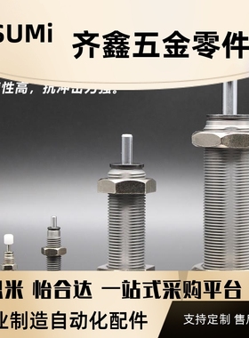 上隆现货螺纹ASE/ASEC0806 1007 1210 1412 2015油压式缓冲器