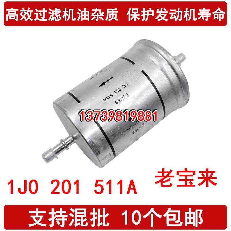 适配江淮和悦 瑞风祥和 M2 RS M3 M6 S5 汽油滤芯2.0L 1.5T 1.8T