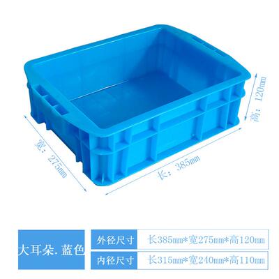 塑料周转箱长方形小号绿色黄色工具盒零件盒小耳朵螺丝收纳箱