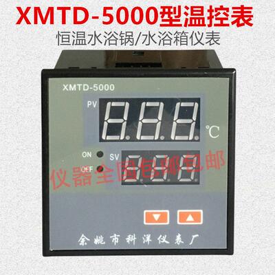 余姚市科洋仪表厂XMTD-5000CU50 99.9度电热恒温水浴锅温度控制器