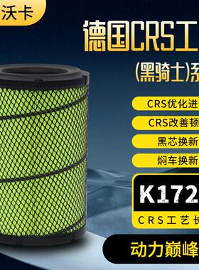 适配K1725PU空气滤芯江淮骏铃V5康铃K1 J5 J6帅铃ES6空气滤芯Q3滤