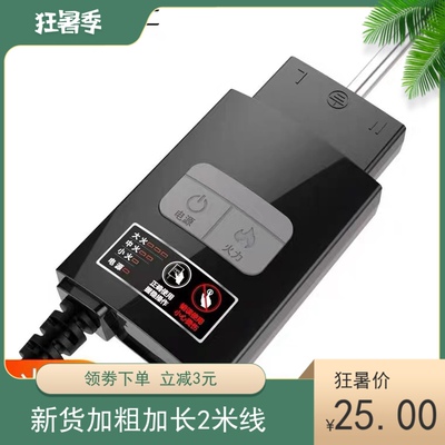 利仁DHG-T2800F电火锅专用调温电源线插头利任原装耦合器可调火力