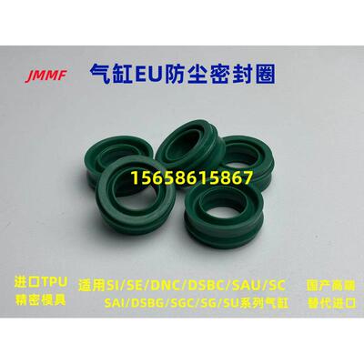 DNC DSBC/G SC SU SI SE SAI气缸活塞杆密封圈轴封EU防尘圈20/25