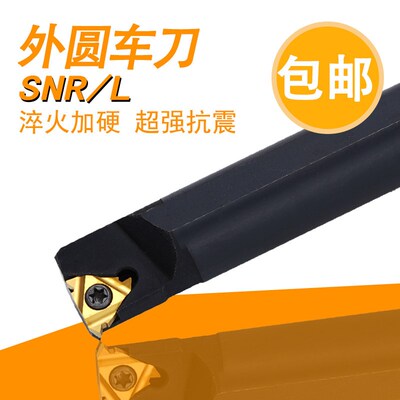 数控内孔螺纹车刀杆SNR0008K11/0016Q16/0020R16/0025S16挑丝刀具