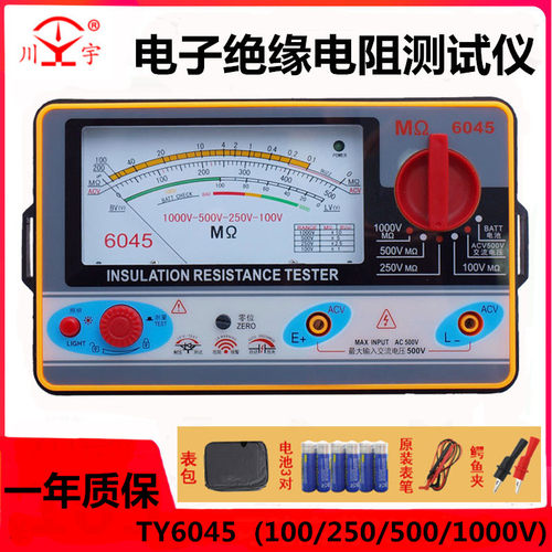 天宇绝缘电阻测试仪TY6017/6018/6045指针式电子兆欧表500V 1000V