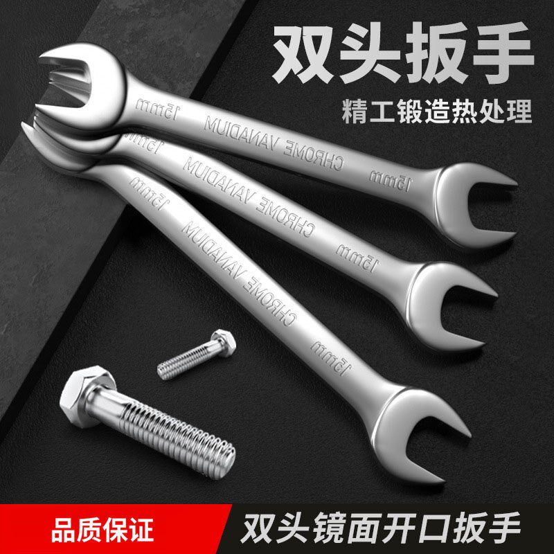开口扳手多功能呆扳手两用万用套装叉口板子五金扳手工具大全