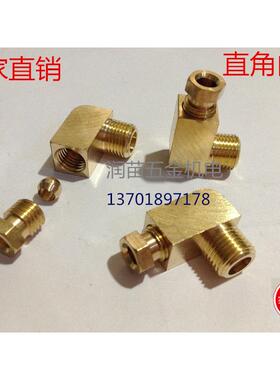 机床润滑附件铜管接头 尼龙管接头 油管卡套 内卡直角弯头m8XΦ4