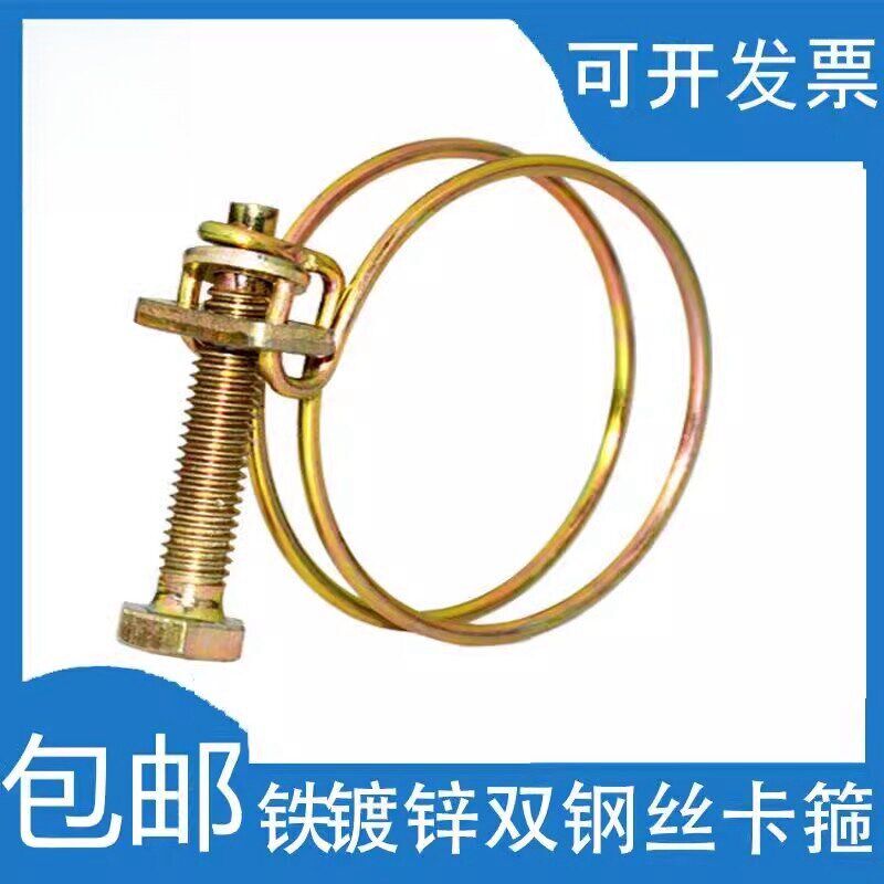 铁镀锌双钢丝喉箍抱箍卡箍管卡适用于软管水管钢丝管箍强力管夹包