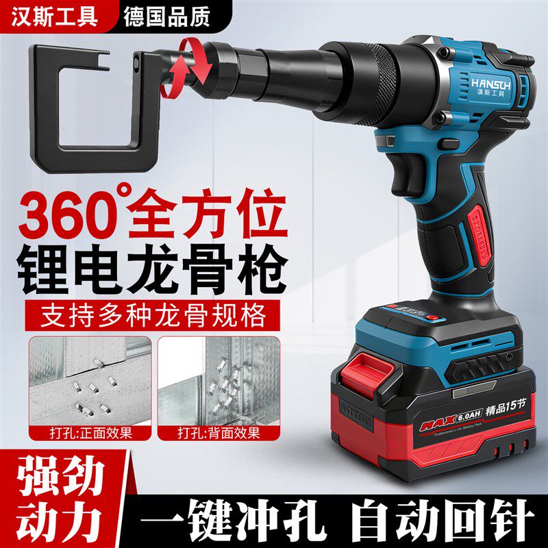 汉斯工具德国品质工业级锂电龙骨枪360充电冲击钻多功能