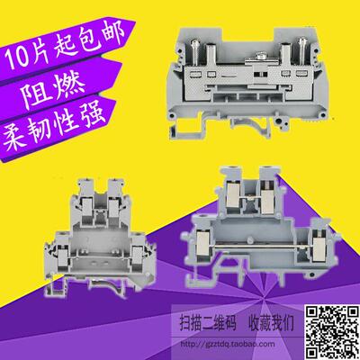 MBKKB2.5 UKK2.5B UKK5 URTK/S UDK4双层接线端子 电流 电压端子