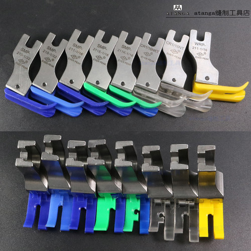EP铁氟龙压脚211 1/16高档压脚真丝用压脚牛筋胶塑料高低压脚