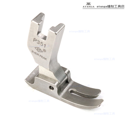 EP品牌平压脚 P351 平缝中身压脚 小平中平压脚 标准平压脚