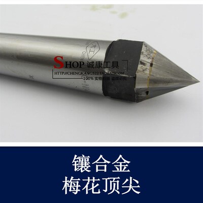 适用大工梅花顶尖MT3 MT4 MT5 MT6