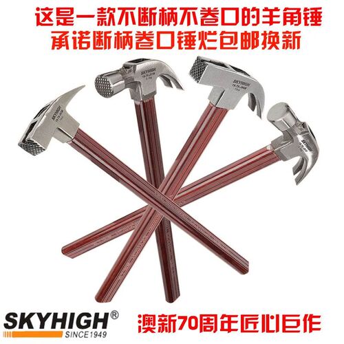 。奥澳新羊角锤薄口特钢直角方头带磁麻面木工建模板羊角铁钉锤子